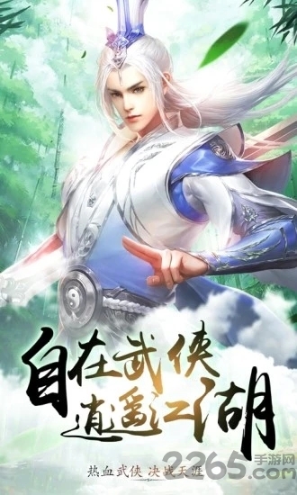 仙凡传
