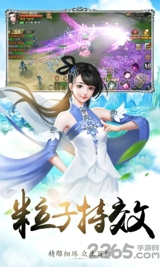仙凡传