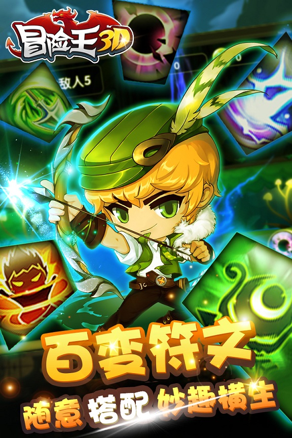 冒险王双人版全关