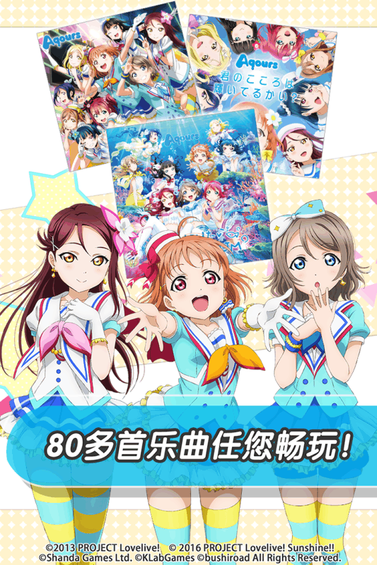 lovelive学园偶像祭