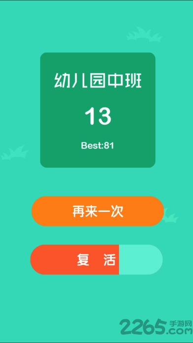 数鸭子正版