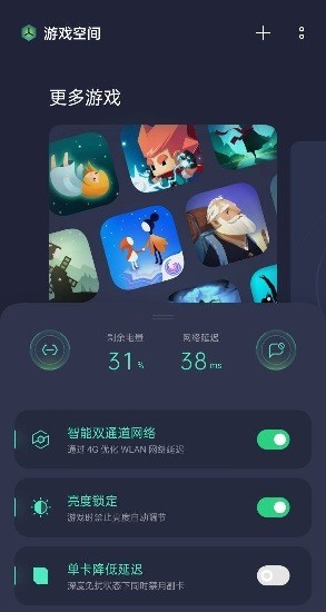 游戏空间软件