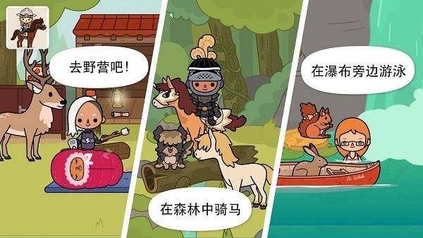 托卡动物王国手游