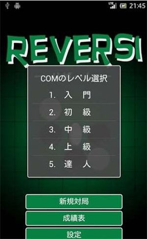 动态黑白棋