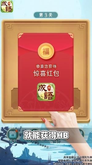 猜成语极速版