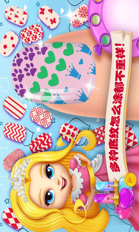 冰雪公主做美甲