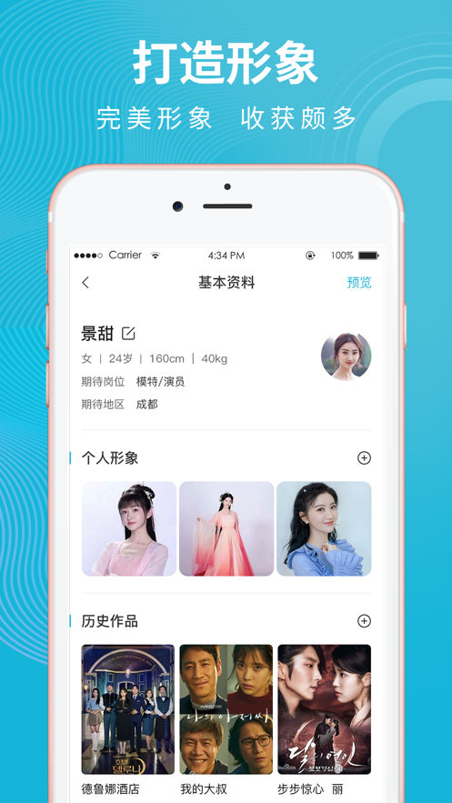 壹拍即合