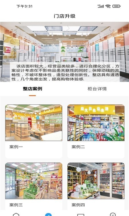 友家商户版