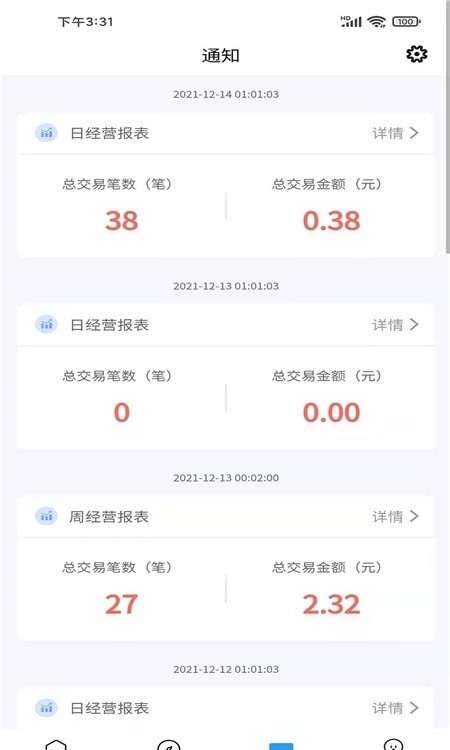 友家商户版