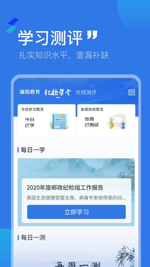 豫邮纪检平台