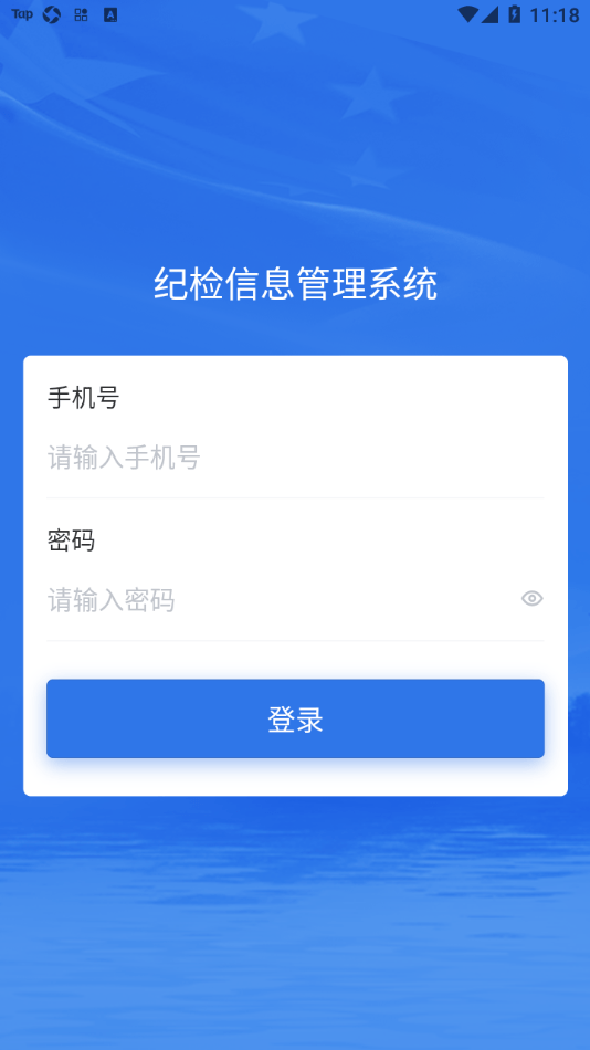 豫邮纪检平台