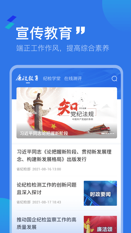 豫邮纪检平台