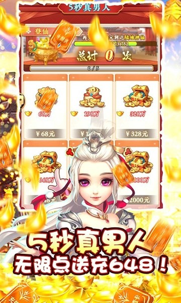 至尊十三道
