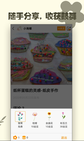 达达兔手机版