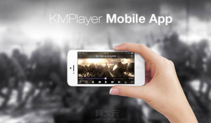 kmplayer安卓播放器