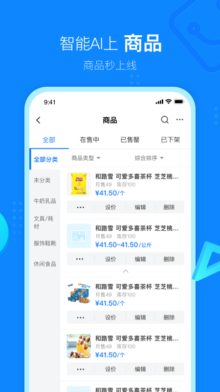 云小店商户端