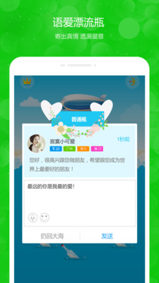 漂流瓶子2021最新版官网