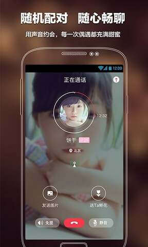 语玩最新版