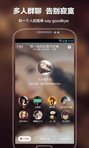 语玩最新版