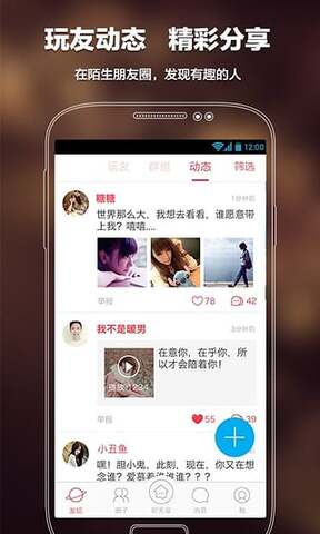 语玩最新版