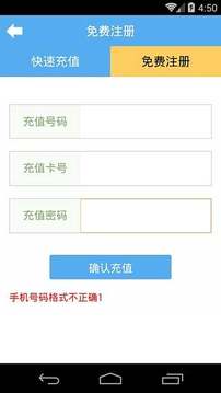 聊信最新版