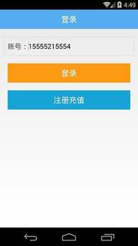 聊信最新版