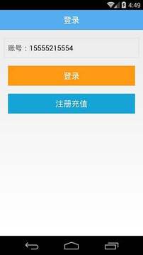 聊信最新版