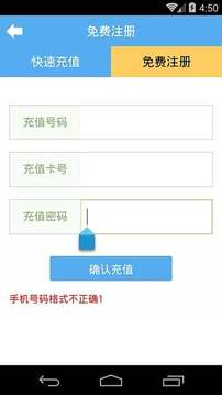 聊信最新版