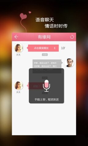 约聊1对1视频