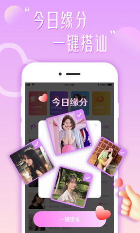 花盼聊天最新版