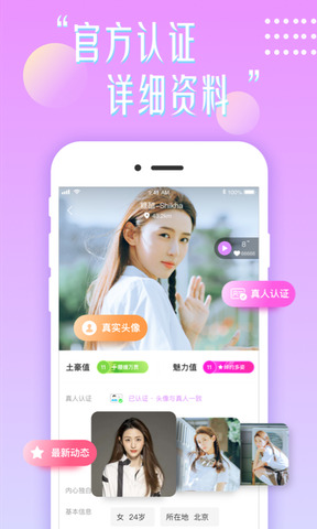 花盼聊天最新版