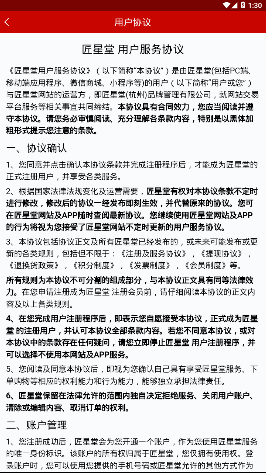 匠星堂