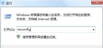 Win7重装系统后开机比较慢的解决办法