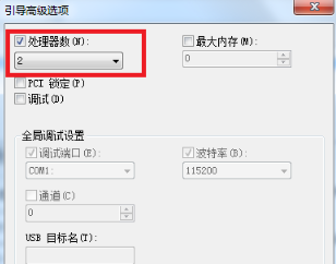 Win7重装系统后开机比较慢的解决办法(2)
