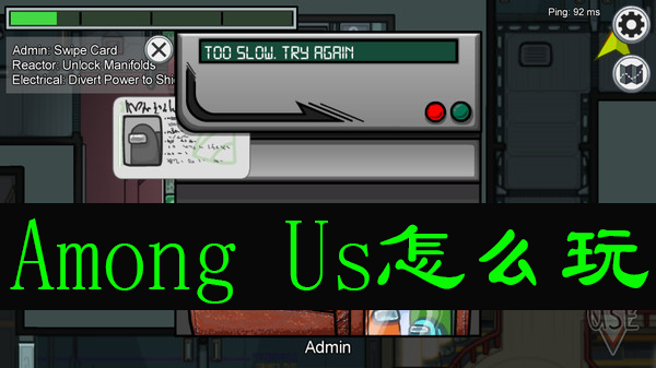 Among Us怎么玩