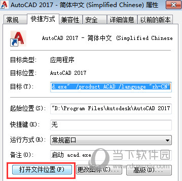 AutoCAD2017激活错误0015.111怎么解决