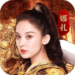 原始传奇手游