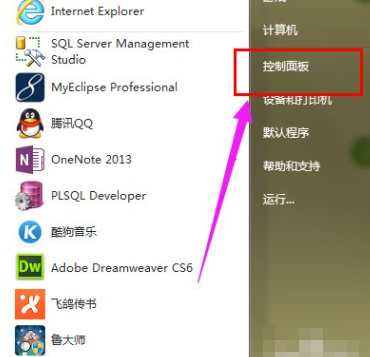 win7笔记本触摸板没反应怎么办