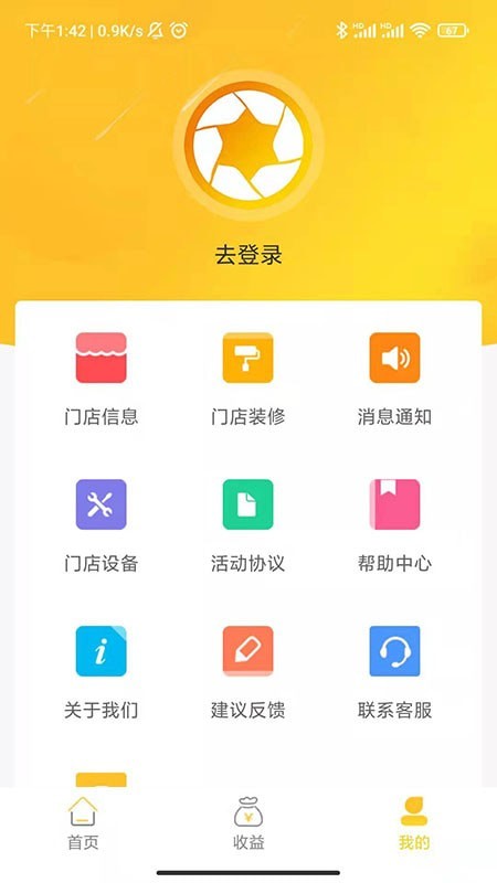 积分圈广告商家版