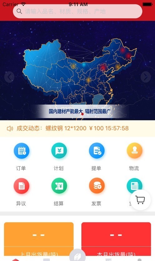 钢财好