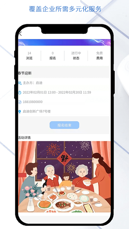 南艳湖机器人小镇