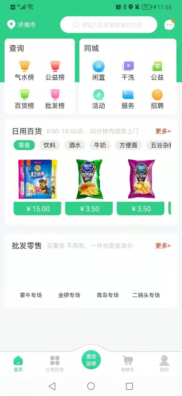 跳动气水