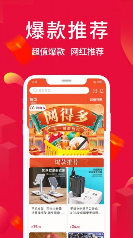 网得多电商
