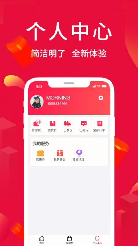 网得多电商
