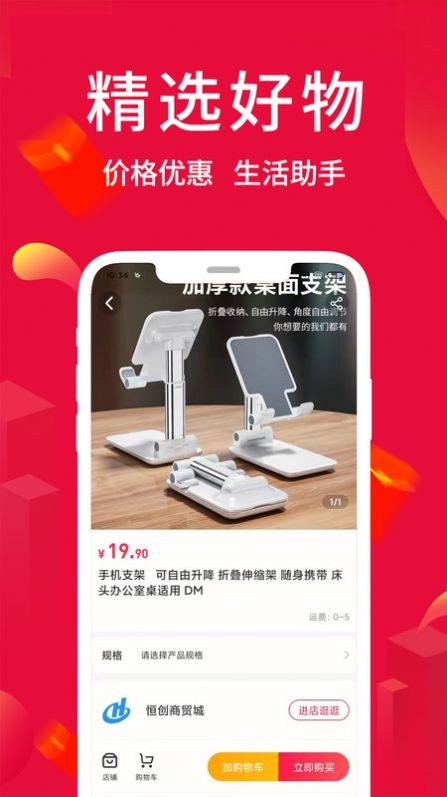 网得多电商