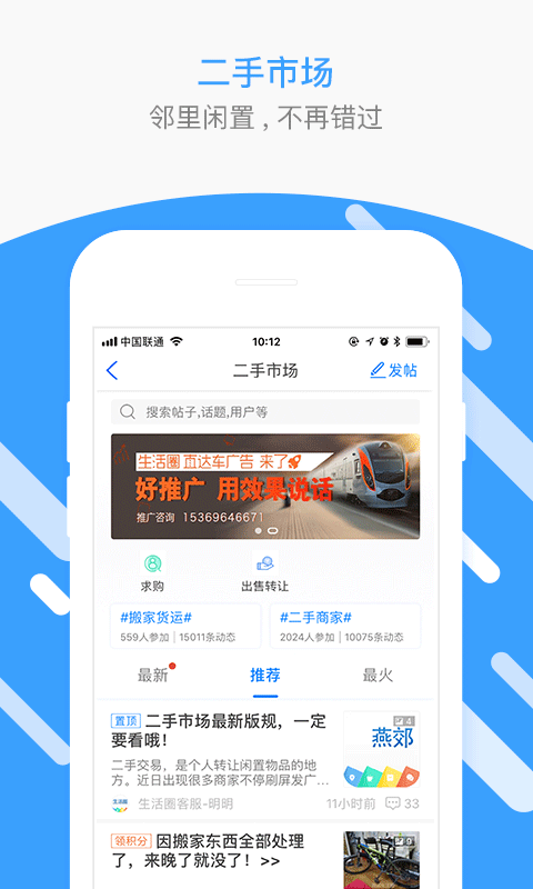燕郊生活圈最新版本(更名燕郊圈)