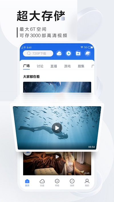 迅雷2022年版最新版本