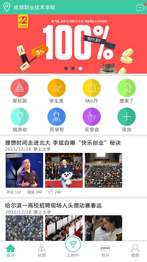 sc掌上大学手机版