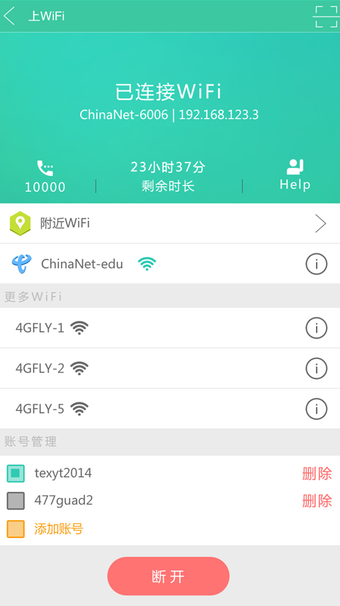 sc掌上大学手机版