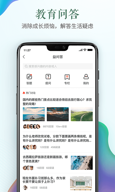 2022安全教育平台手机版